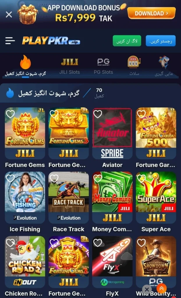 Play PKR Game
