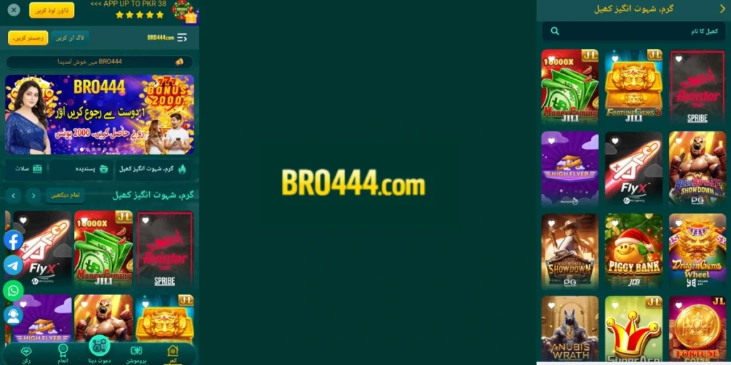 BRO444 Game